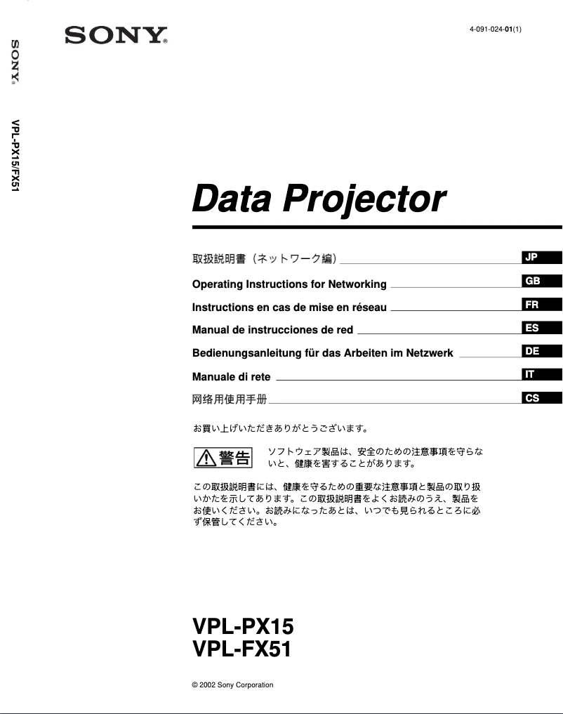 Page 1 de la notice Manuel utilisateur Sony VPL-PX15