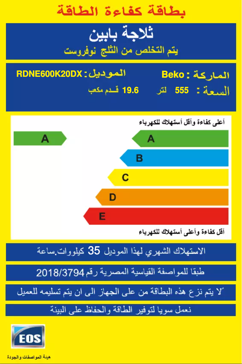 Page 1 de la notice Label énergétique Beko RDNE600K20DX