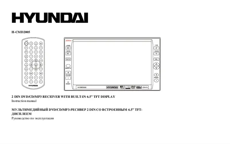 Page 1 de la notice Manuel utilisateur Hyundai H-CMD2005
