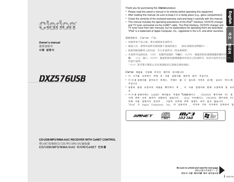 Image de la première page du manuel de l'appareil DXZ576USB