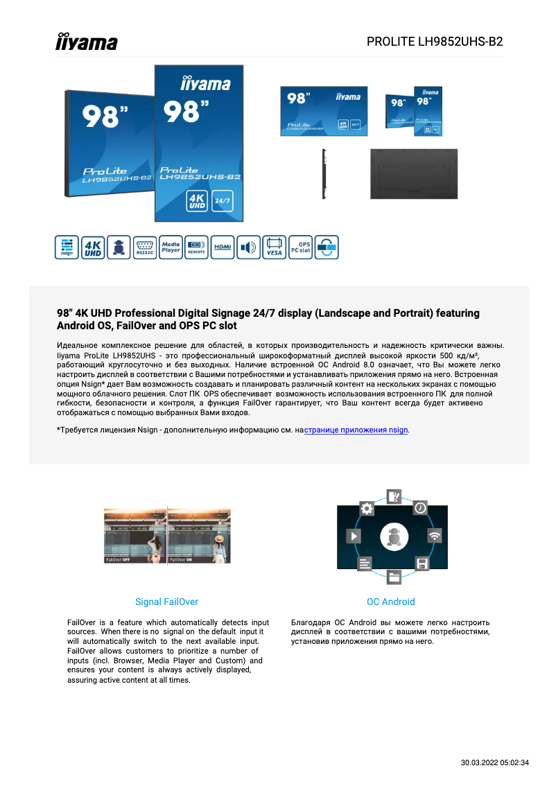 Page 1 de la notice Fiche technique Iiyama ProLite LH9852UHS