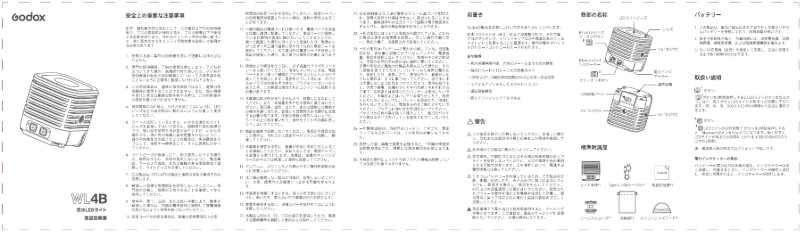 Page 1 de la notice Manuel utilisateur Godox WL4B