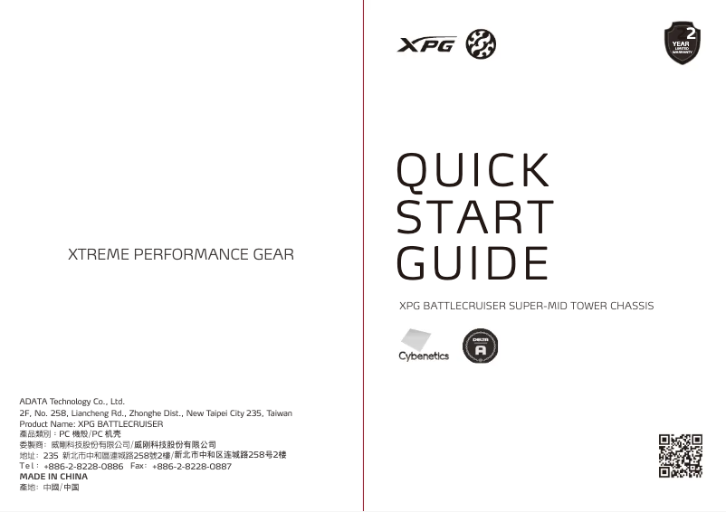 Page 1 de la notice Guide de démarrage rapide XPG BattleCruiser