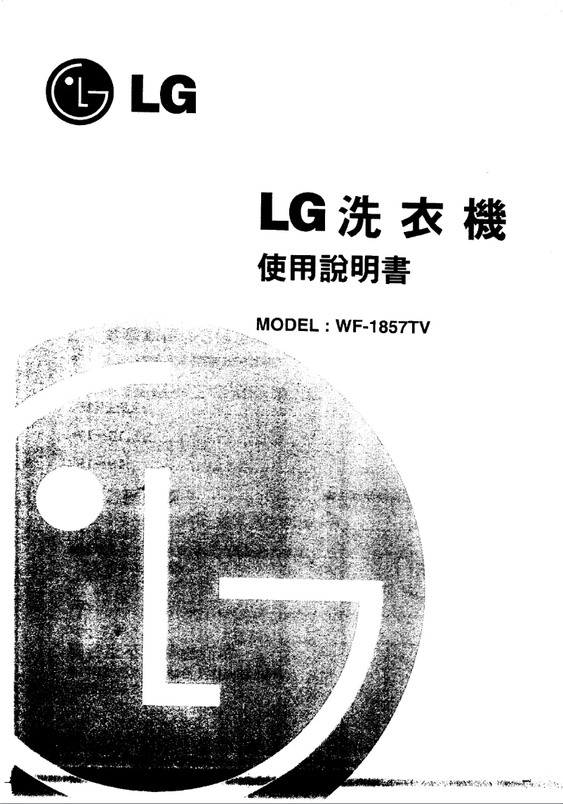 Page n°1 - Manuel utilisateur LG WF-1857TV