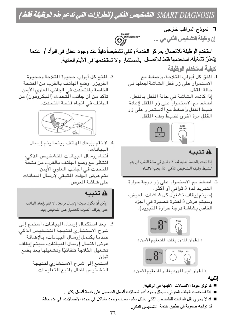 Page n°1 - Manuel utilisateur LG GN-B722HBCL