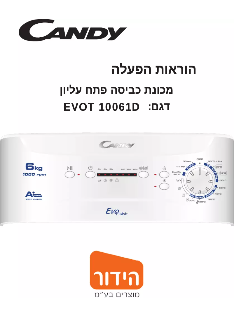 Page 1 de la notice Manuel utilisateur Candy EVOT 10061D/1-IS