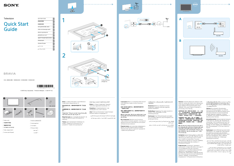 Image de la première page du manuel de l'appareil KDL-48W600B