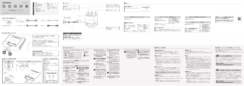 Page n°1 - Manuel utilisateur I-O Data LCD-AD173SESW