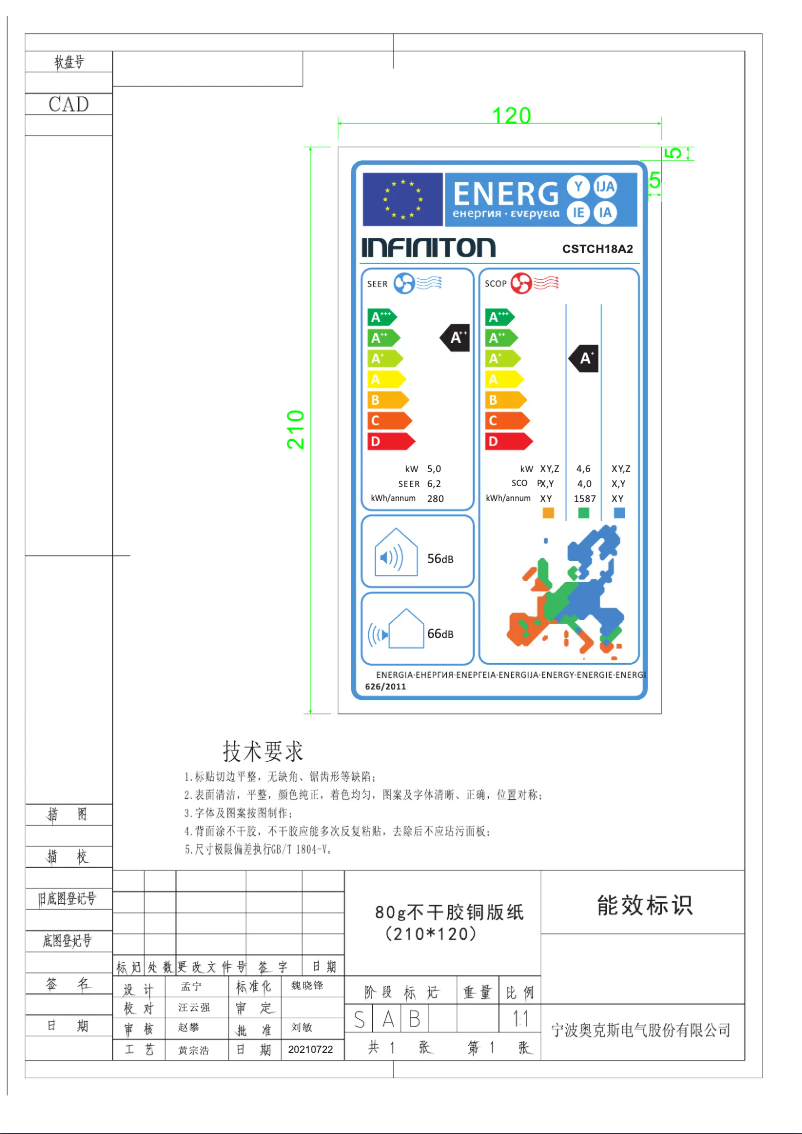 Page n°1 - Label énergétique Infiniton CSTCH18A2