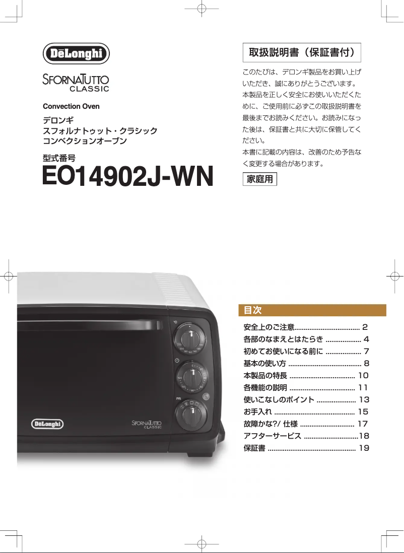 Page 1 de la notice Manuel utilisateur DeLonghi Sfornatutto Classic EO14902J-WN