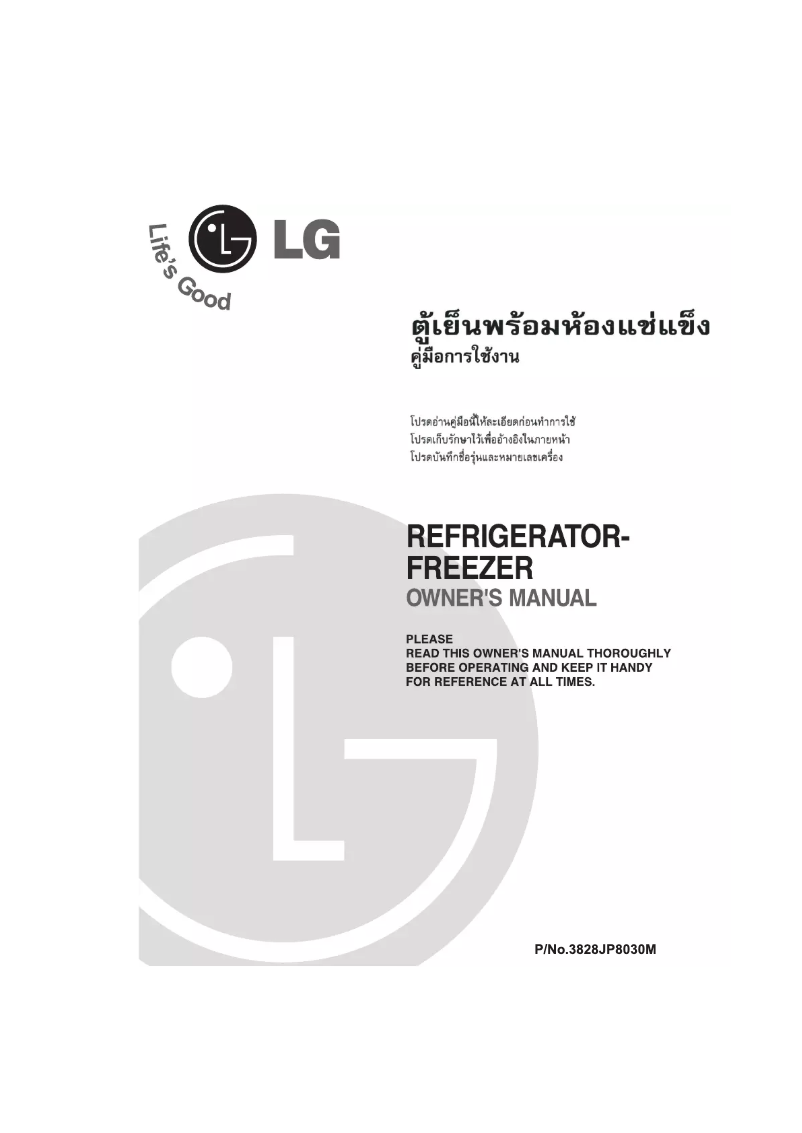 Page n°1 - Manuel utilisateur LG GN-U212RVB