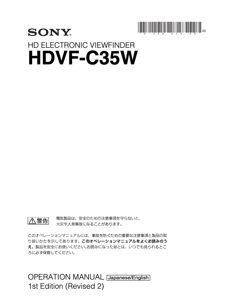 Page n°1 - Manuel utilisateur Sony HDVF-C35W
