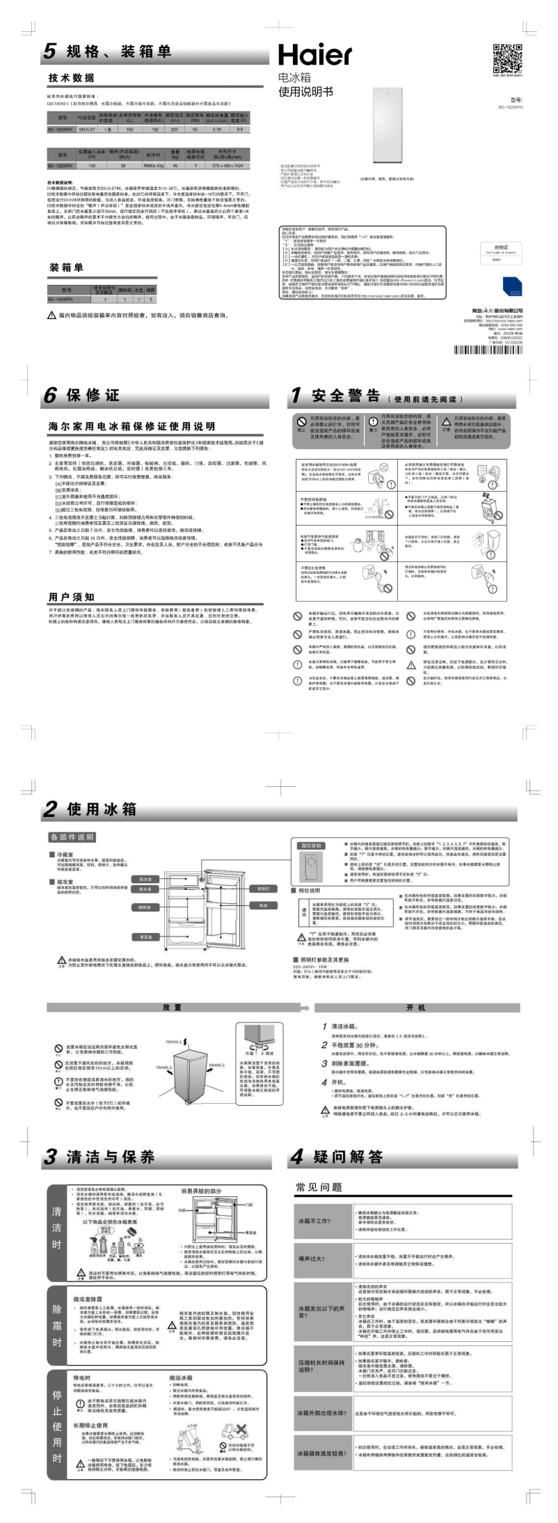 Page 1 de la notice Manuel utilisateur Haier BD-162WPH
