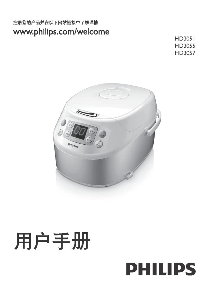 Image de la première page du manuel de l'appareil Viva Collection HD3057