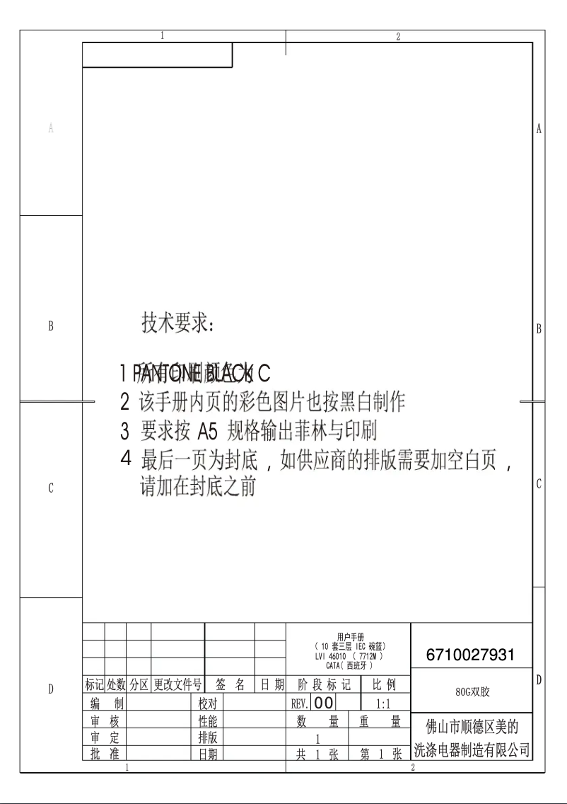 Page 1 de la notice Manuel utilisateur CATA LVI 46010