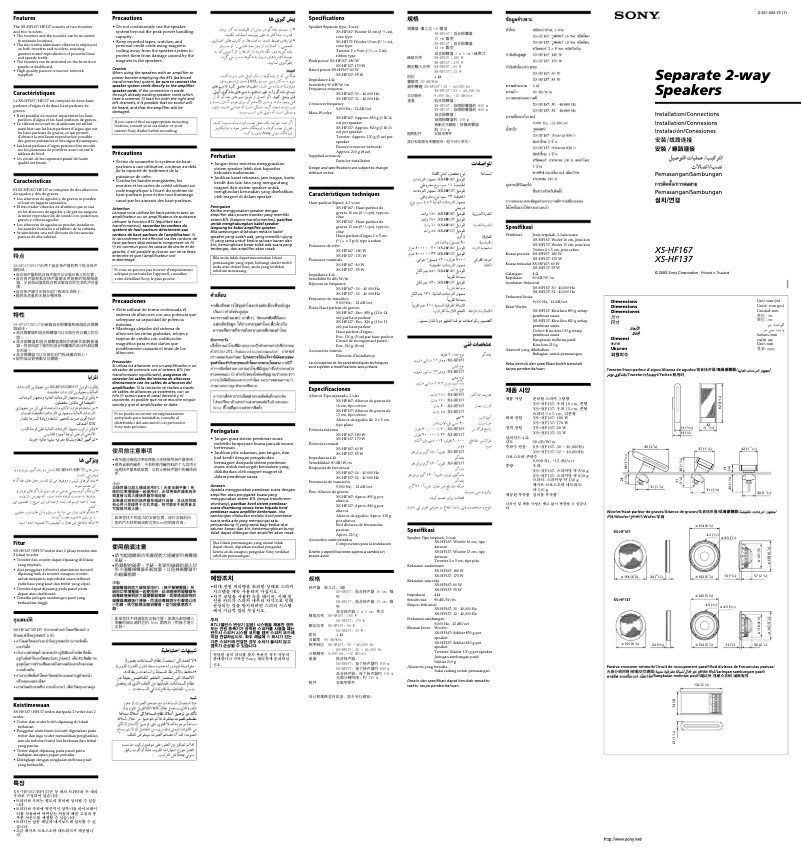 Image de la première page du manuel de l'appareil XS-HF137