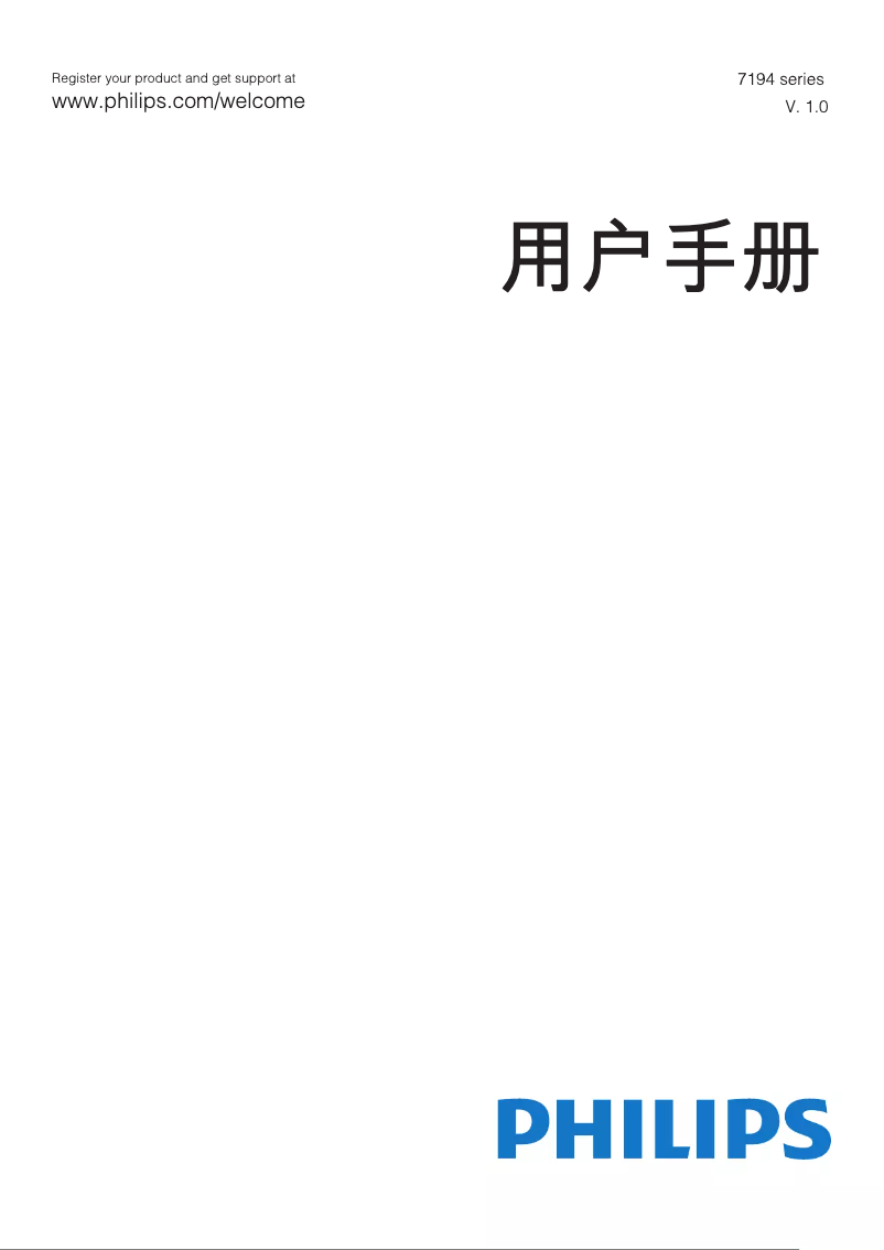 Page 1 de la notice Manuel utilisateur Philips 7100 series 55PUF7194