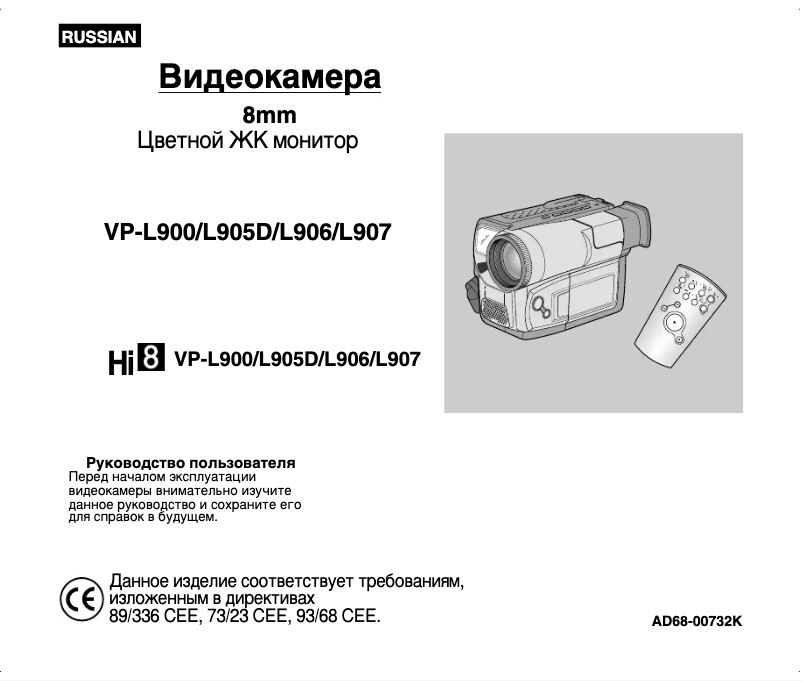 Page n°1 - Manuel utilisateur Samsung VP-L905D