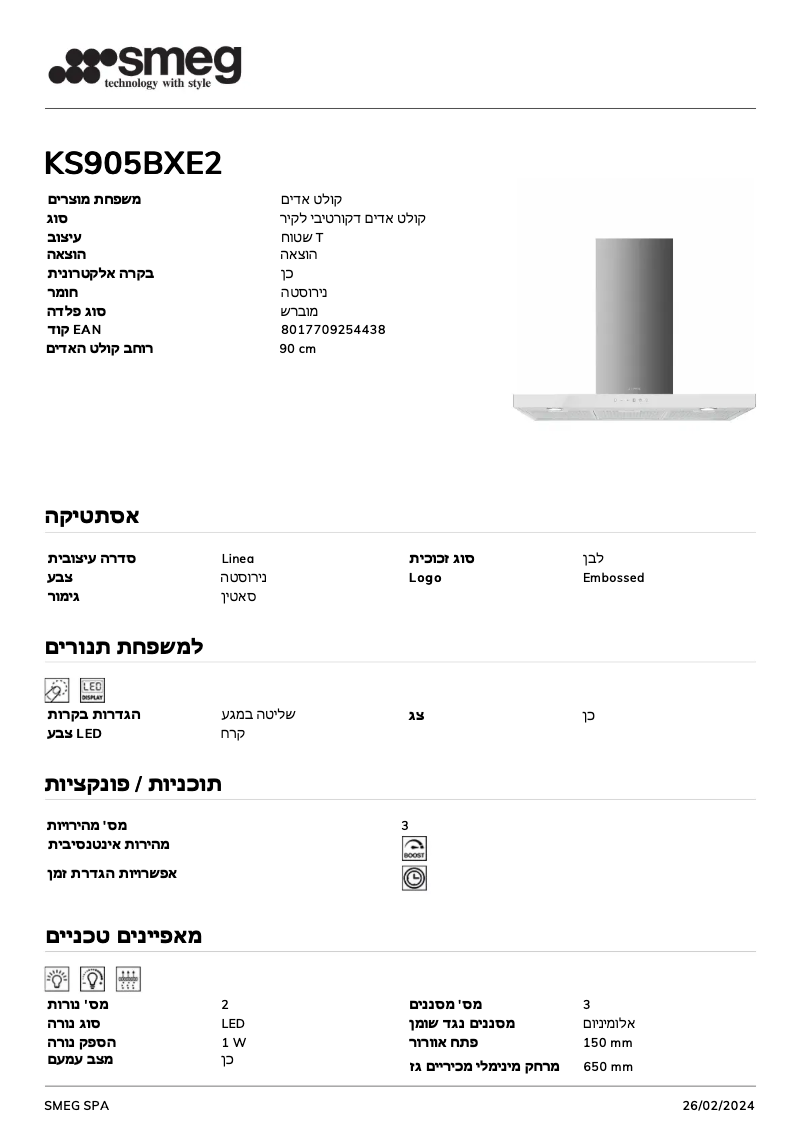 Image de la première page du manuel de l'appareil KS905BXE2