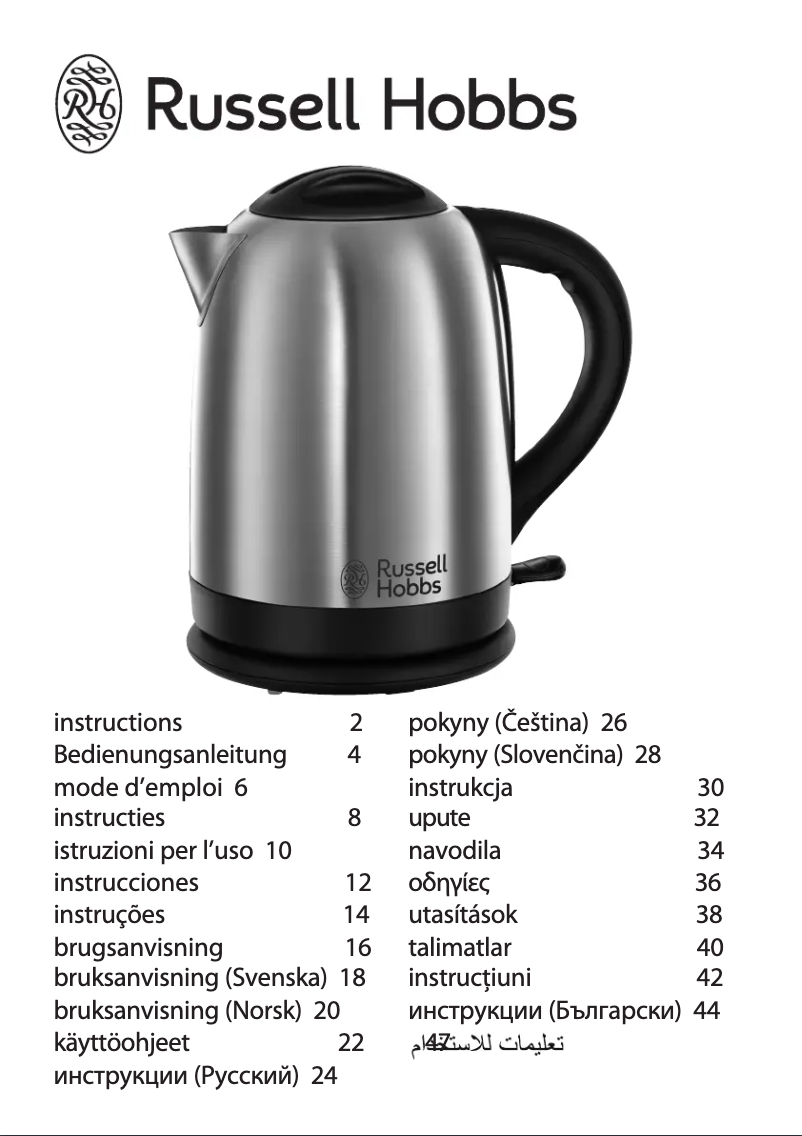Page 1 de la notice Manuel utilisateur Russell Hobbs 20090-70