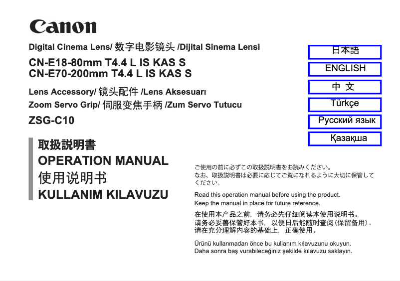 Page 1 de la notice Manuel utilisateur Canon COMPACT-SERVO CN-E70-200MM T4.4 L IS KAS S