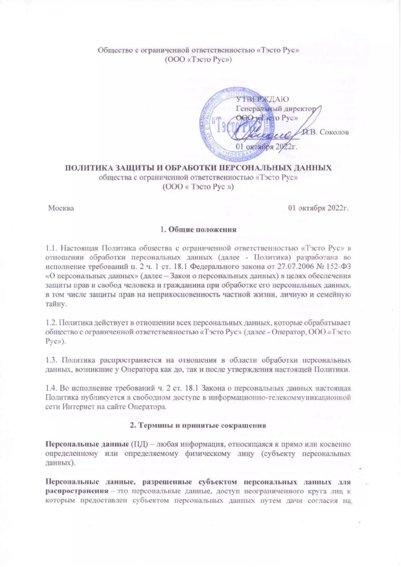 Page 1 de la notice Manuel utilisateur Testo 150 T1