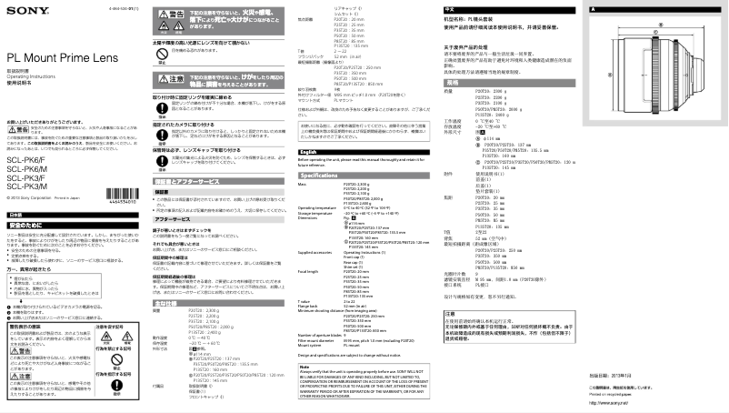 Página 1 del manual Manual de usuario Sony SCL-PK6/M