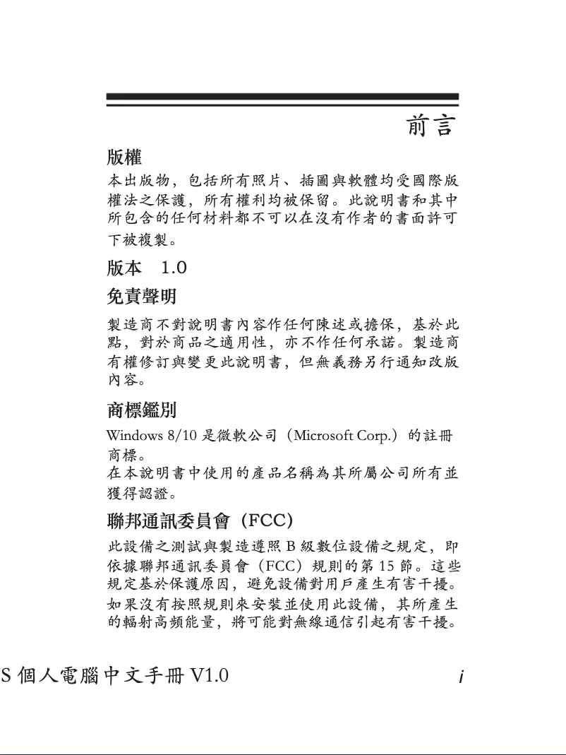 Page 1 de la notice Manuel utilisateur ECS LIVA Z Plus