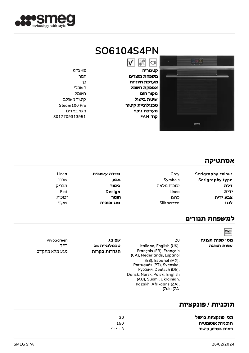 Page 1 de la notice Fiche technique Smeg SO6104S4PN