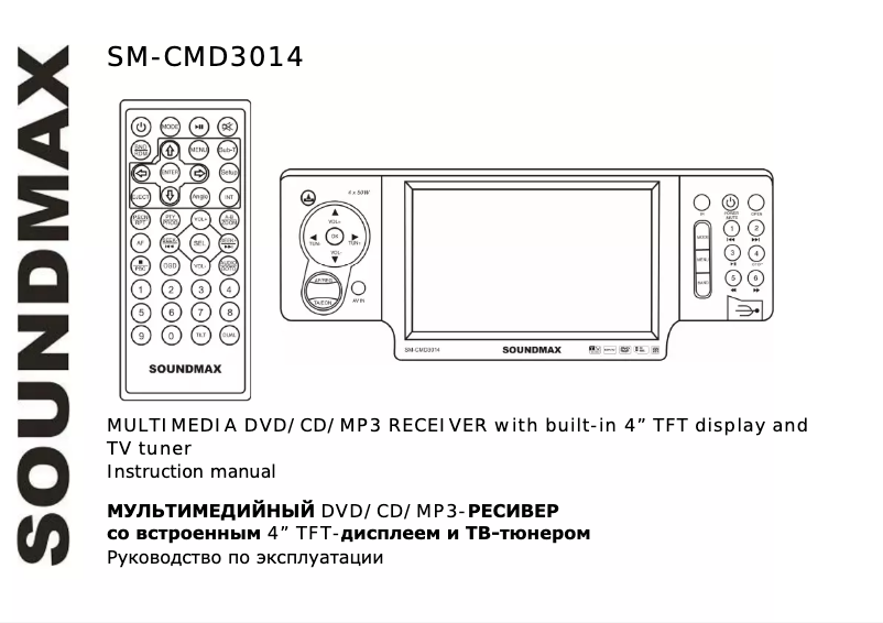 Imagen de la primera página del manual del dispositivo SM-CMD3014