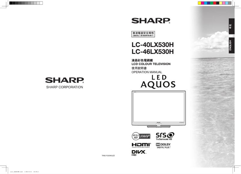 Page 1 de la notice Manuel utilisateur Sharp AQUOS LC-46LX530H