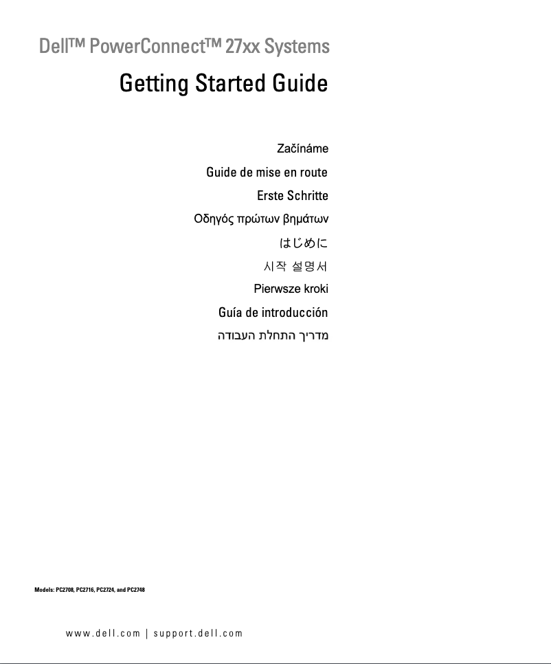 Page n°1 - Guide d'installation Dell PowerConnect 2708