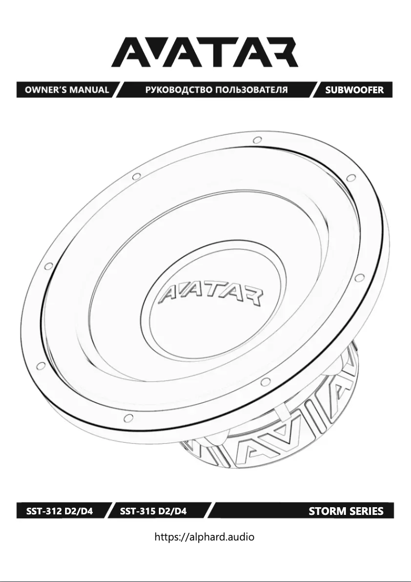 Image de la première page du manuel de l'appareil Avatar SST-312 D2