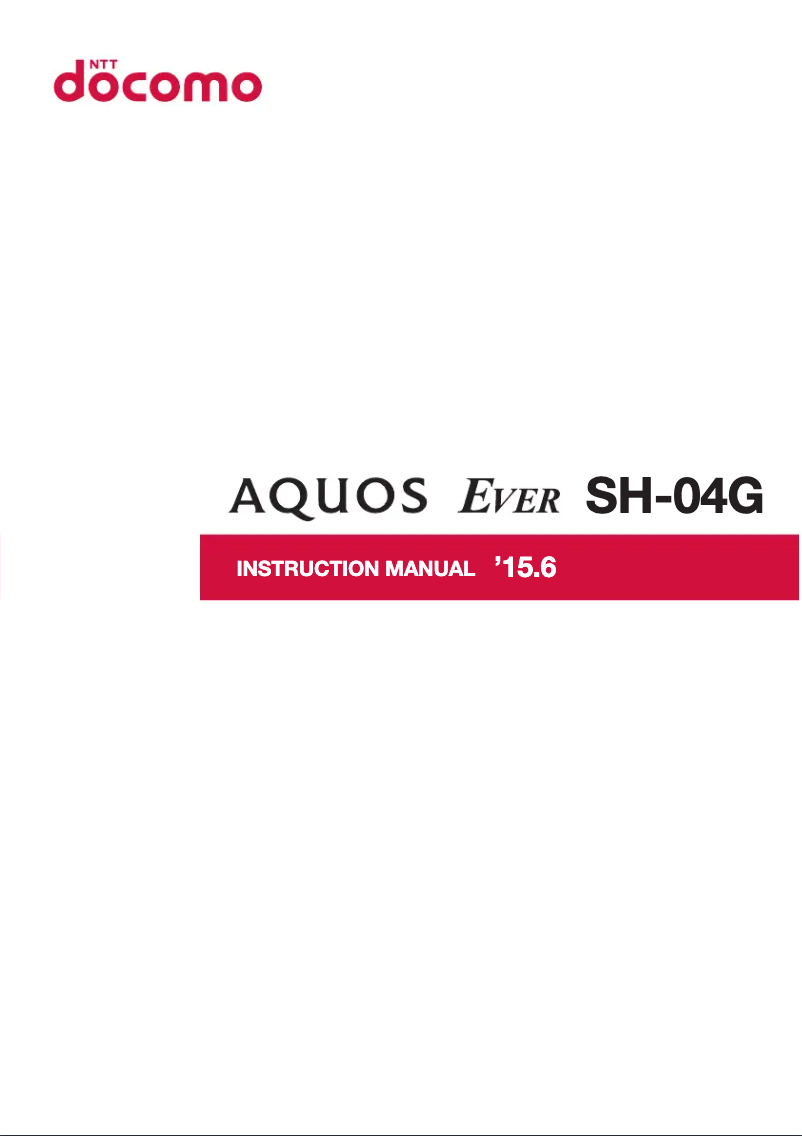 Página 1 del manual Manual de usuario Sharp Aquos Ever SH-04G