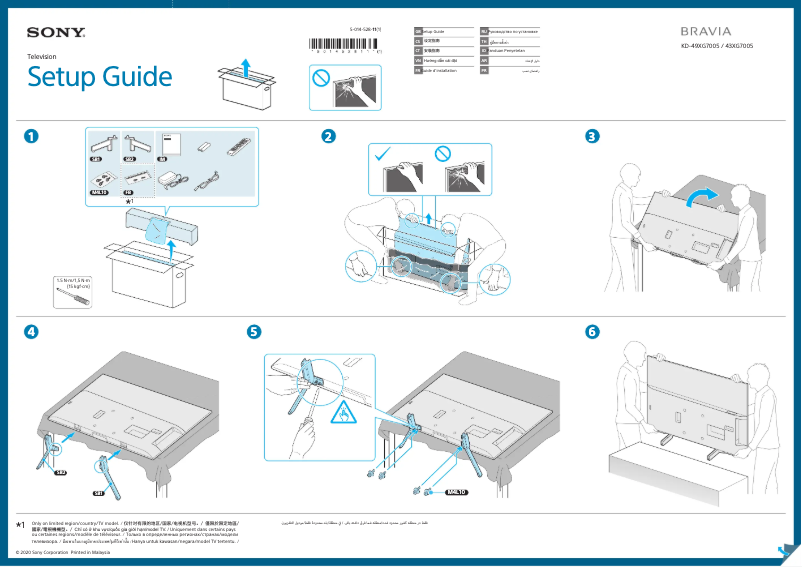 Page 1 de la notice Guide d'installation Sony Bravia KD-43XG7005