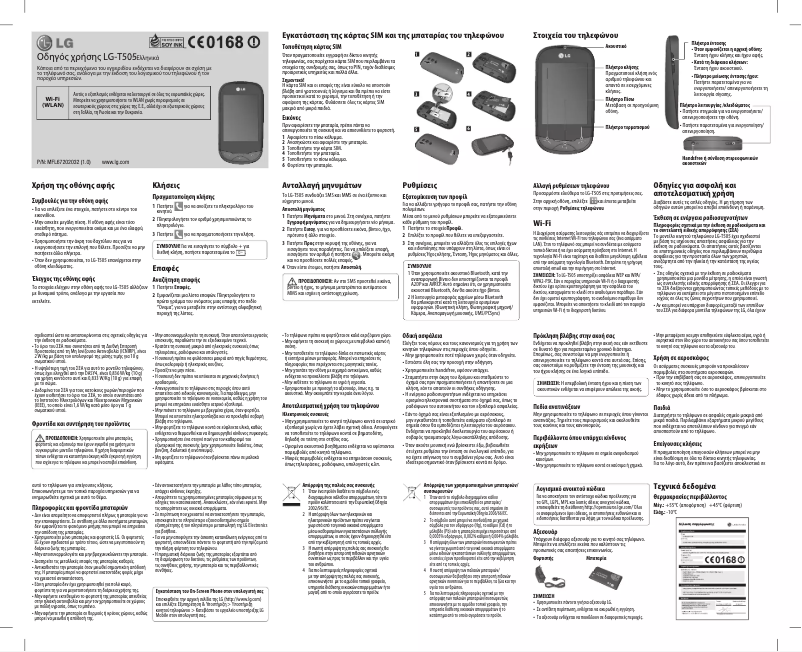 Página 1 del manual Manual de usuario LG Dakota T505