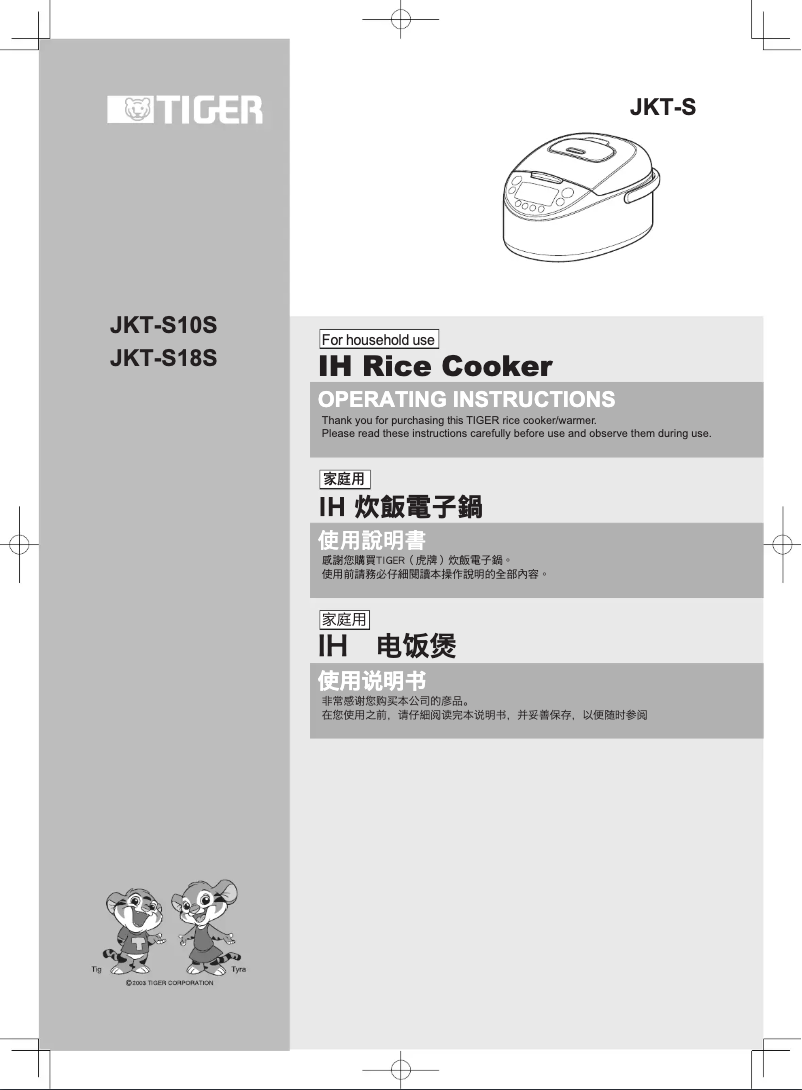 Page 1 de la notice Manuel utilisateur Tiger JKT-S10S