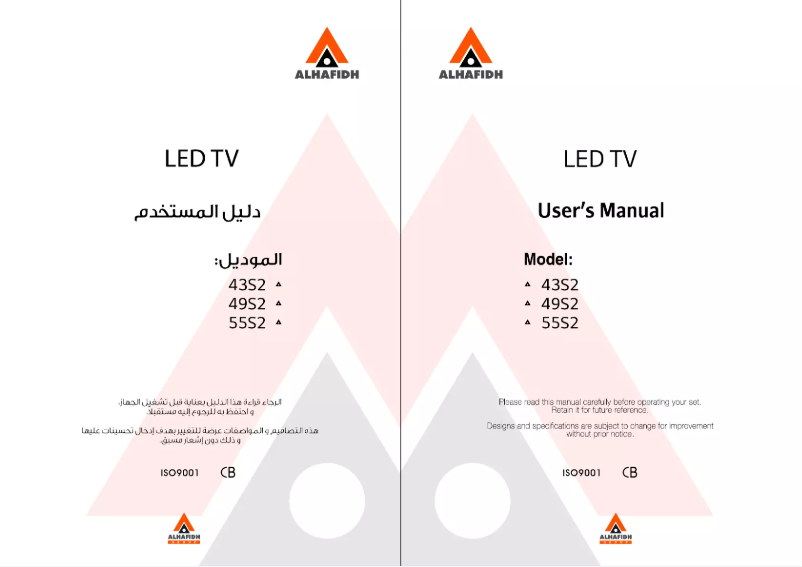 Page n°1 - Manuel utilisateur Alhafidh 55S2