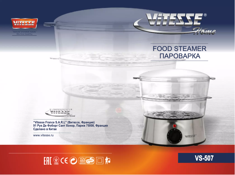 Page 1 de la notice Manuel utilisateur ViTESSE VS-507