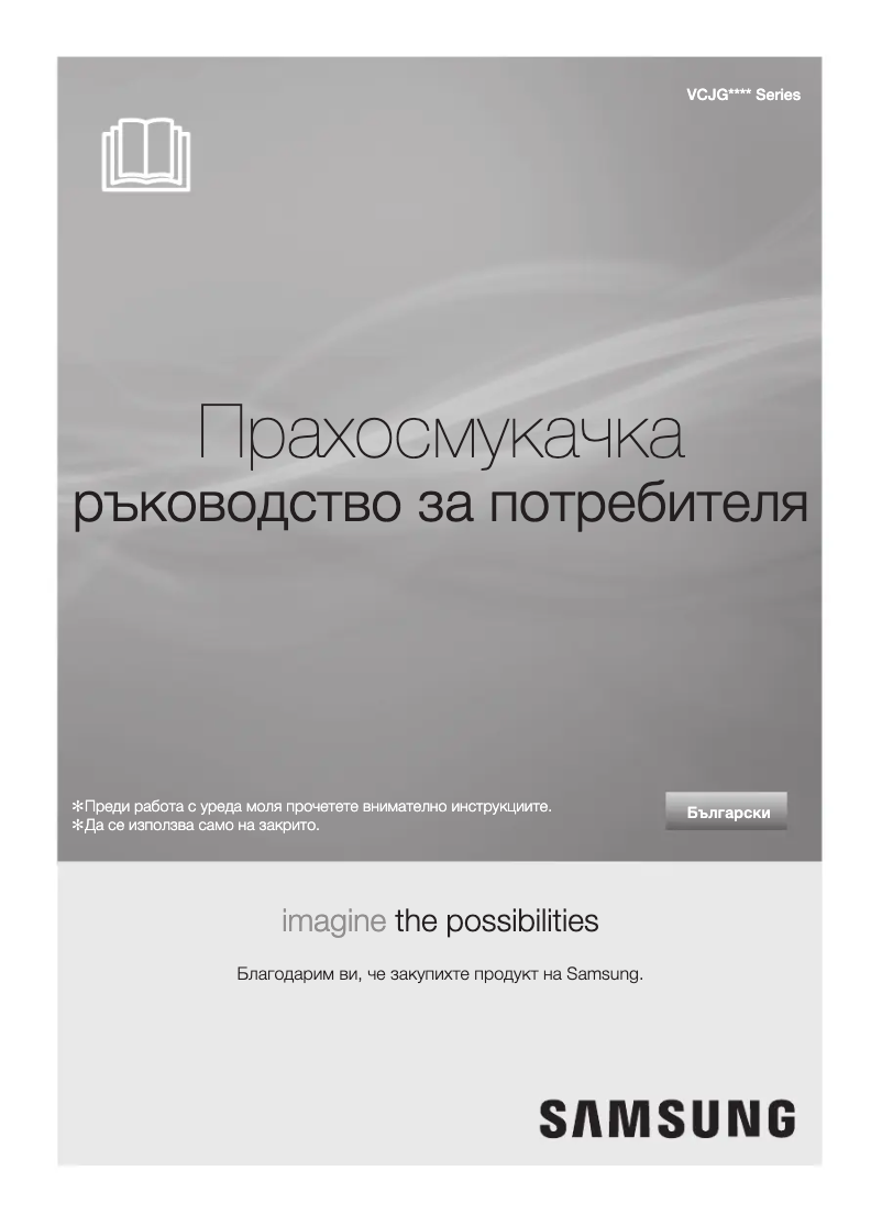Page n°1 - Manuel utilisateur Samsung VCJG247H