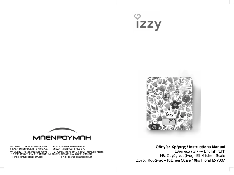 Image de la première page du manuel de l'appareil Floral IZ-7007