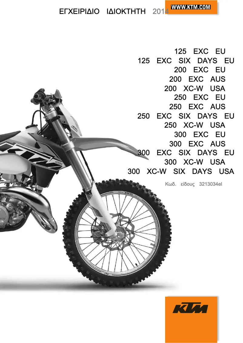 Page 1 de la notice Manuel utilisateur KTM 200 EXC (2014)