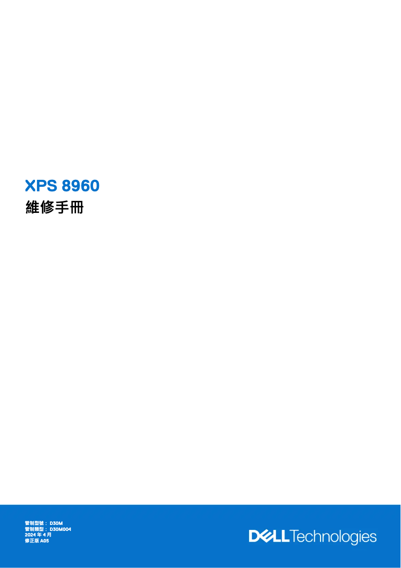 Page 1 de la notice Manuel utilisateur Dell XPS 8960