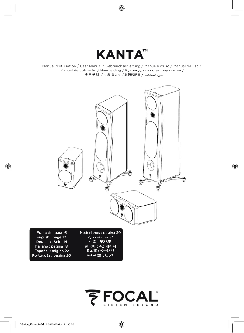 Page 1 de la notice Manuel utilisateur Focal Kanta 3