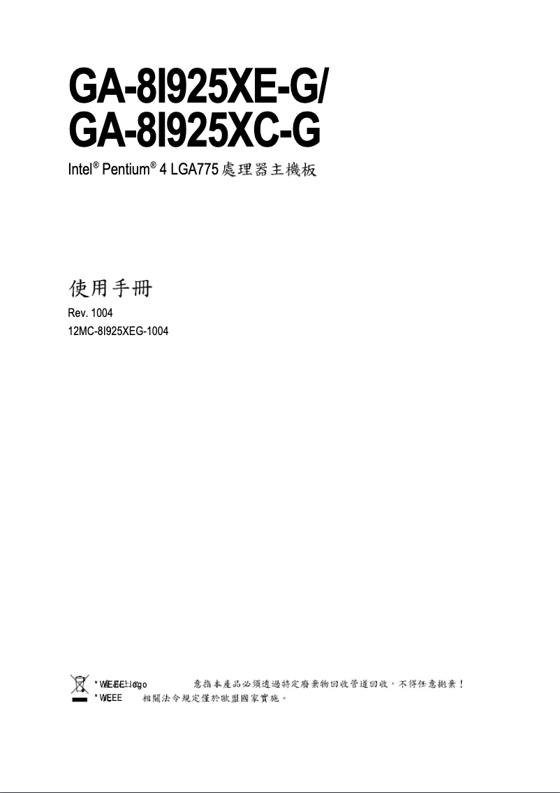 Image de la première page du manuel de l'appareil GA-8I925XE-G