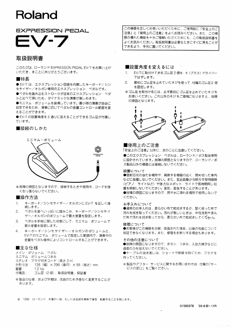 Image de la première page du manuel de l'appareil EV-7