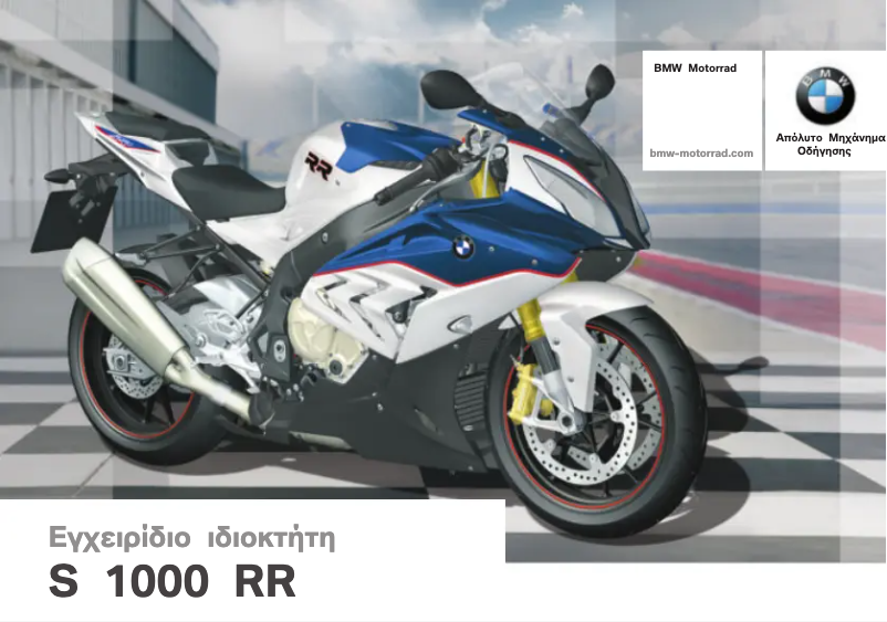 Page 1 de la notice Manuel utilisateur BMW S 1000 RR (2015)