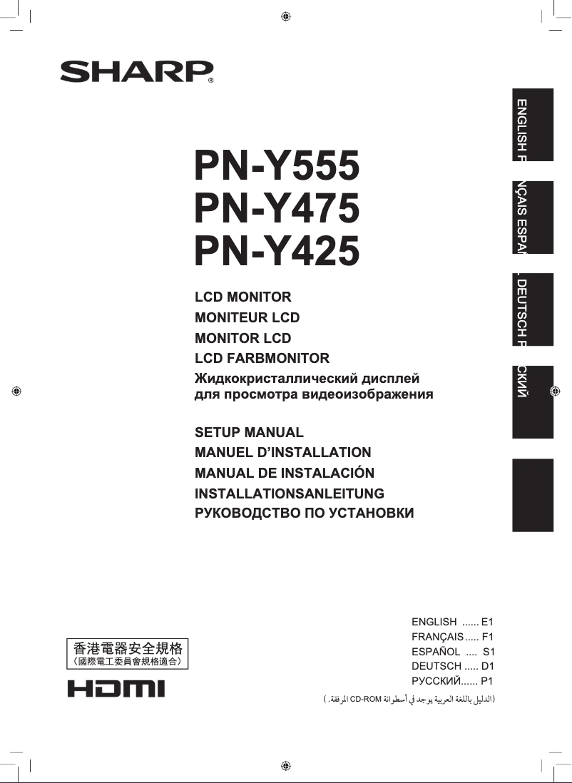 Page 1 of the manual User Manual Sharp PNY555