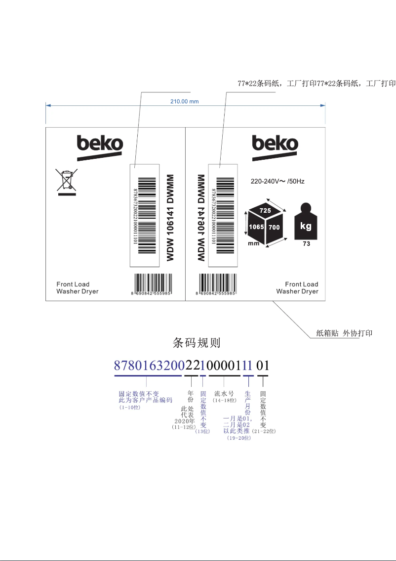 Page 1 de la notice Label énergétique Beko WDW 106141 DWMM