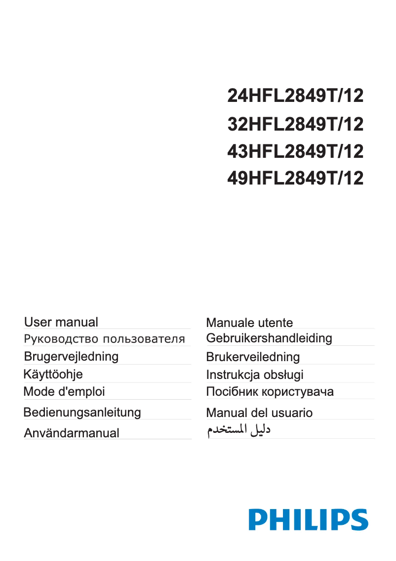 Page n°1 - Mode d'emploi Philips 49HFL2849T